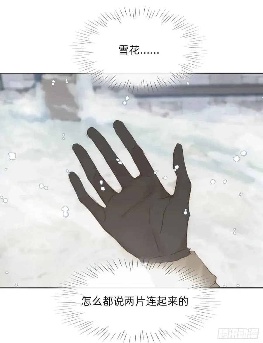Ch.138 雪花都是结伴而行 第68页