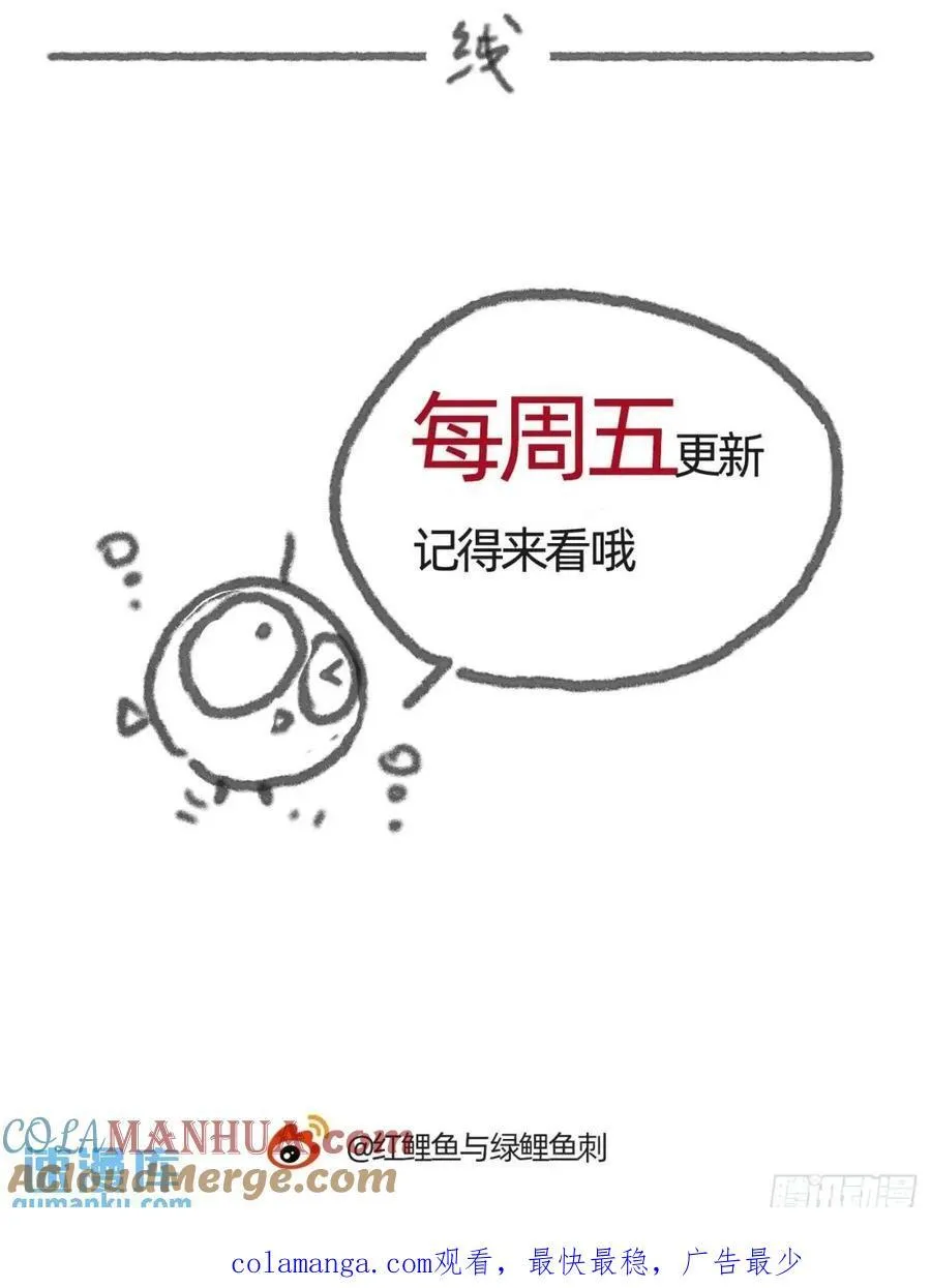 Ch.138 雪花都是结伴而行 第70页