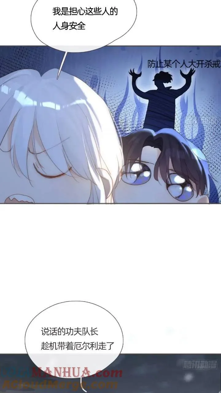 Ch.137 里德与莱西 第3页