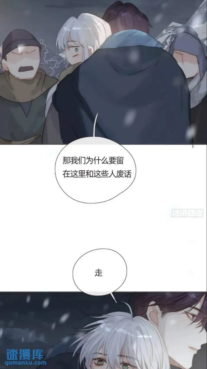 Ch.137 里德与莱西 第4页