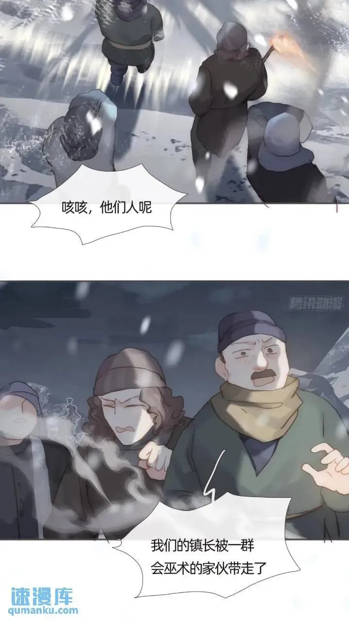 Ch.137 里德与莱西 第6页