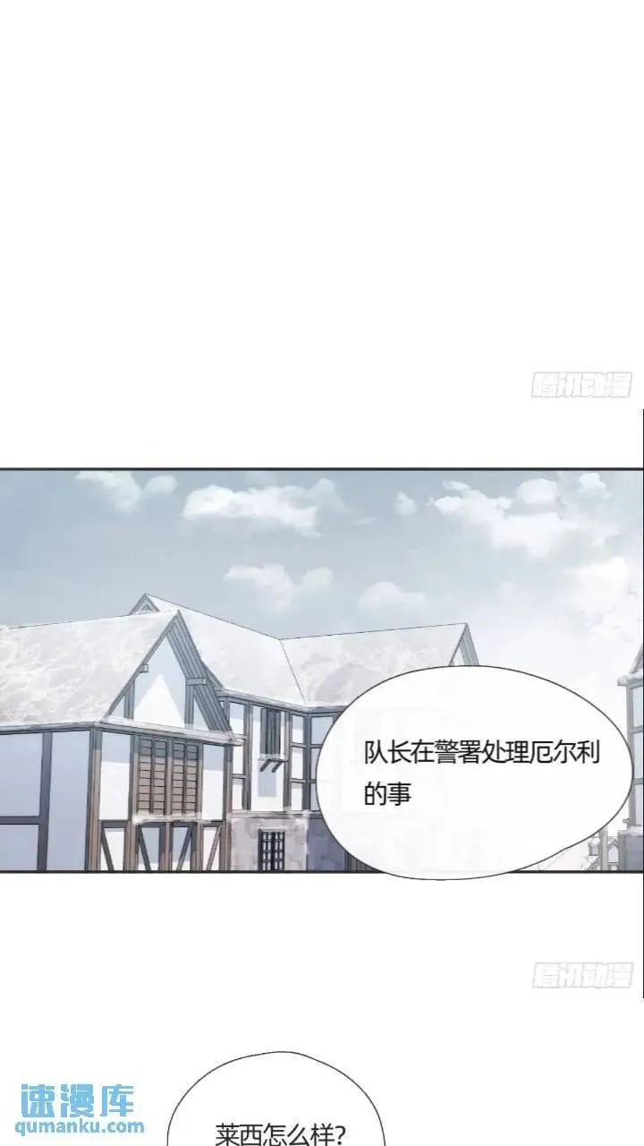 Ch.137 里德与莱西 第8页