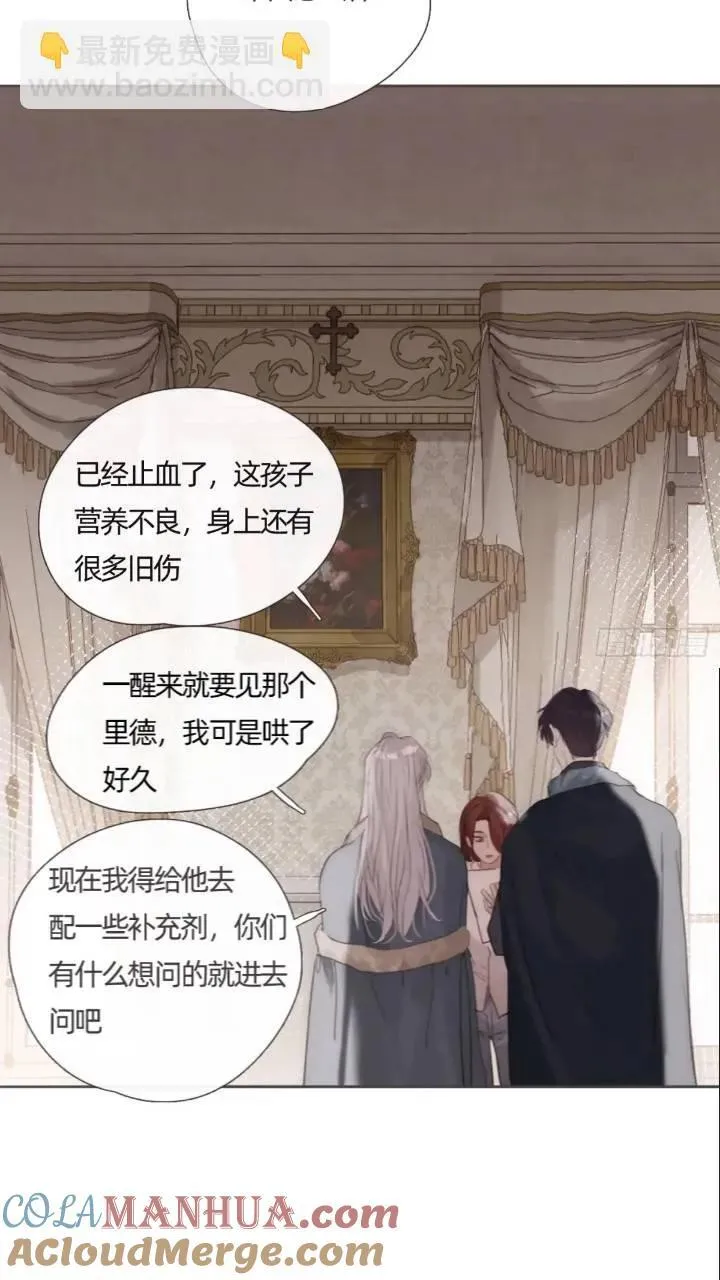 Ch.137 里德与莱西 第9页