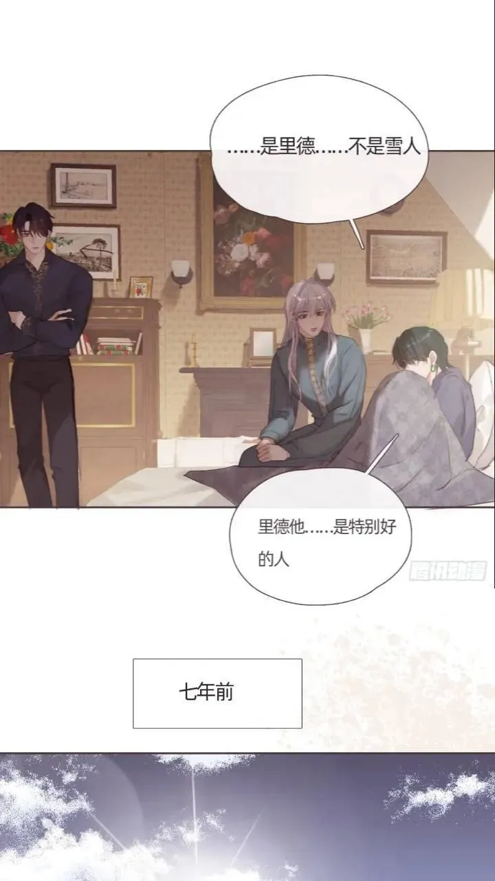 Ch.137 里德与莱西 第14页