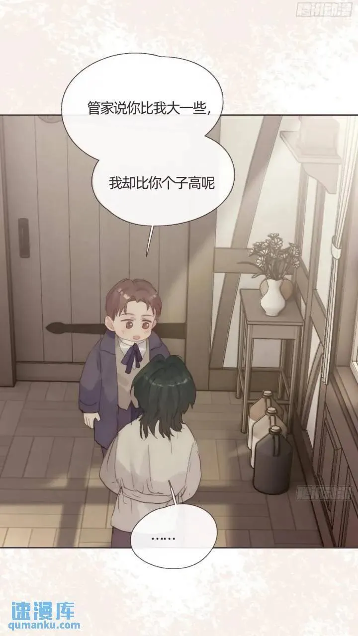 Ch.137 里德与莱西 第16页