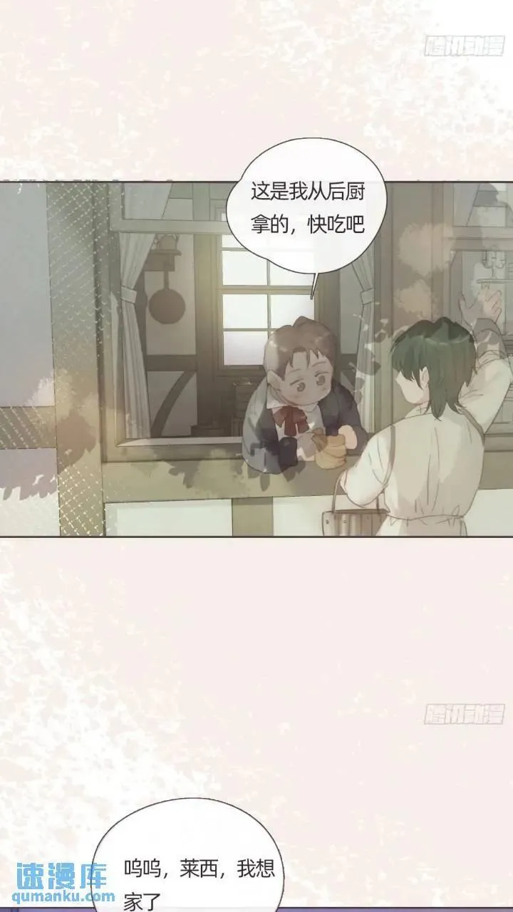 Ch.137 里德与莱西 第18页