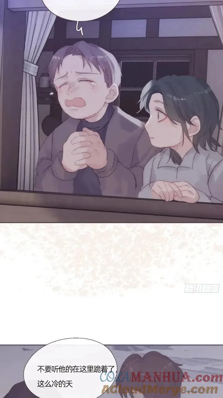 Ch.137 里德与莱西 第19页