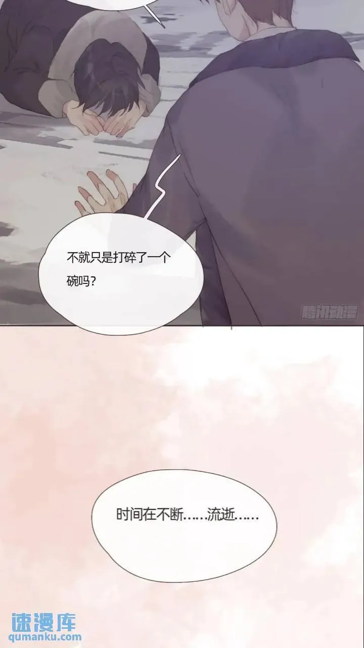 Ch.137 里德与莱西 第20页