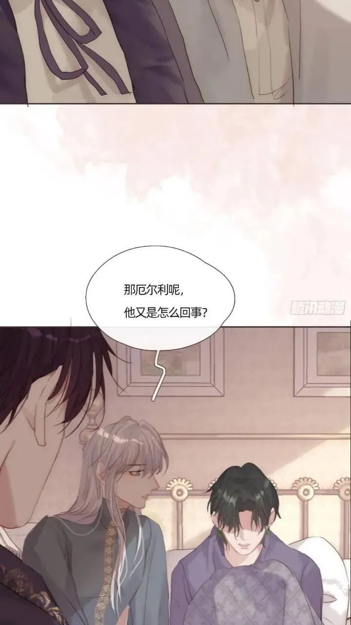 Ch.137 里德与莱西 第22页