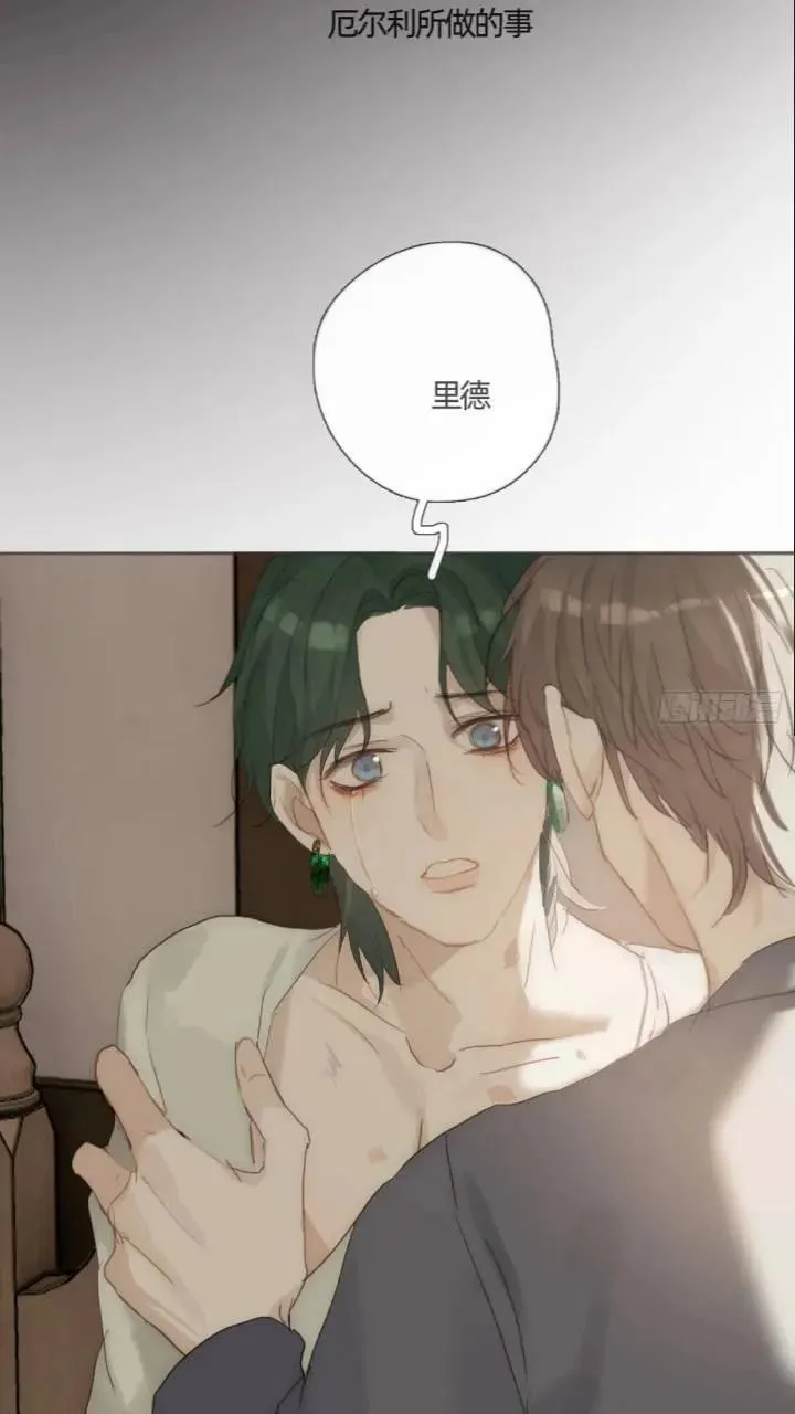 Ch.137 里德与莱西 第28页