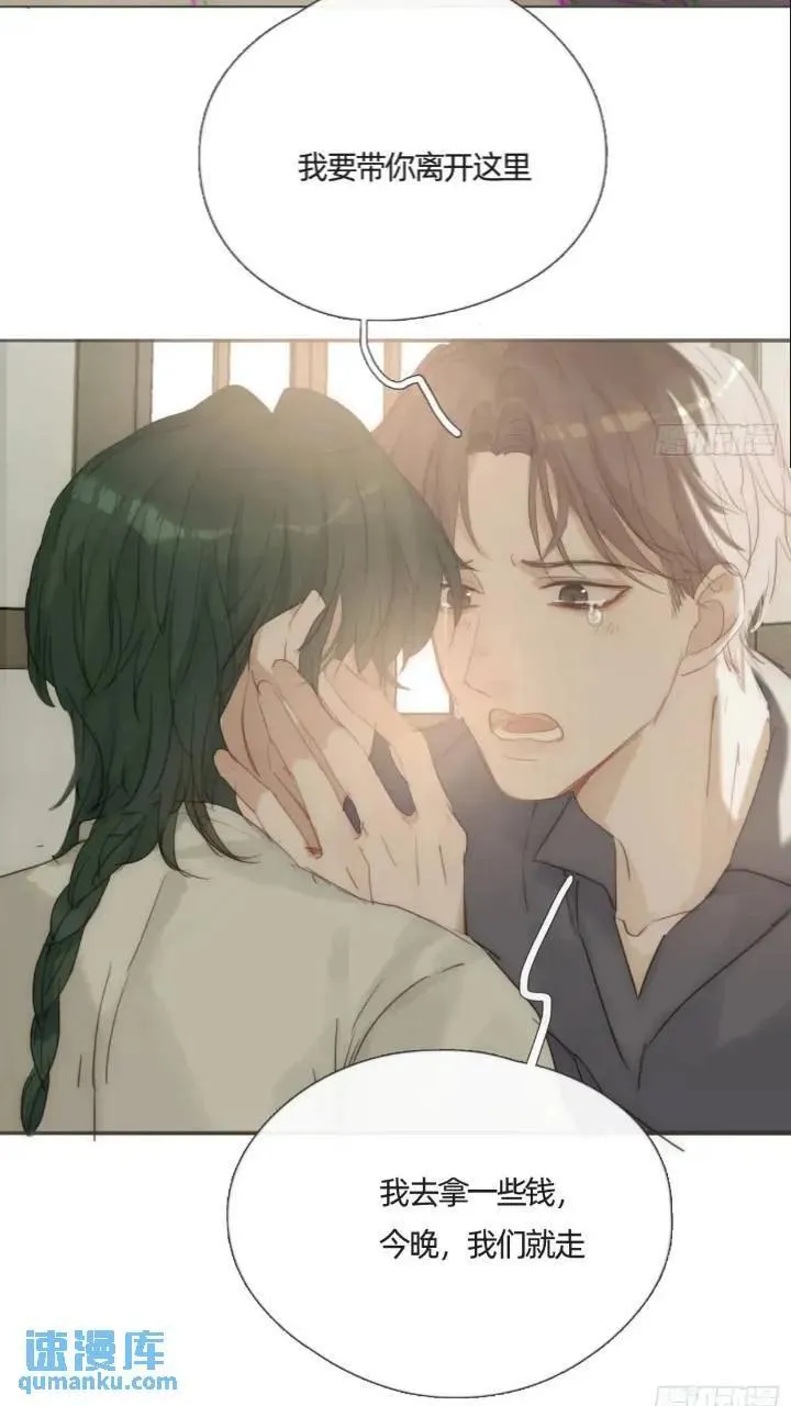 Ch.137 里德与莱西 第30页