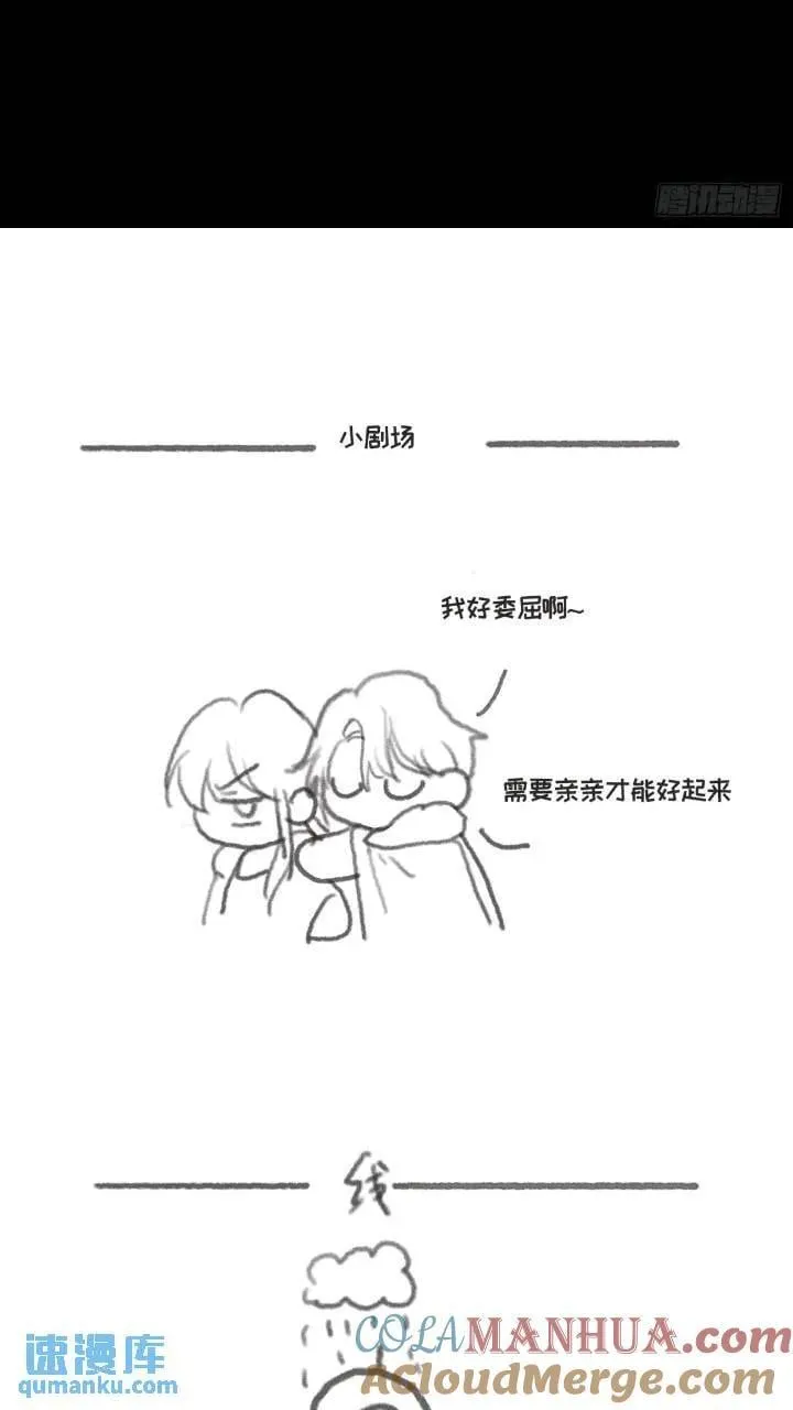 Ch.137 里德与莱西 第37页
