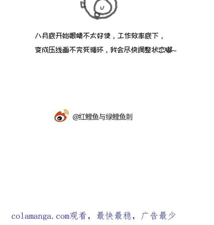 Ch.137 里德与莱西 第38页