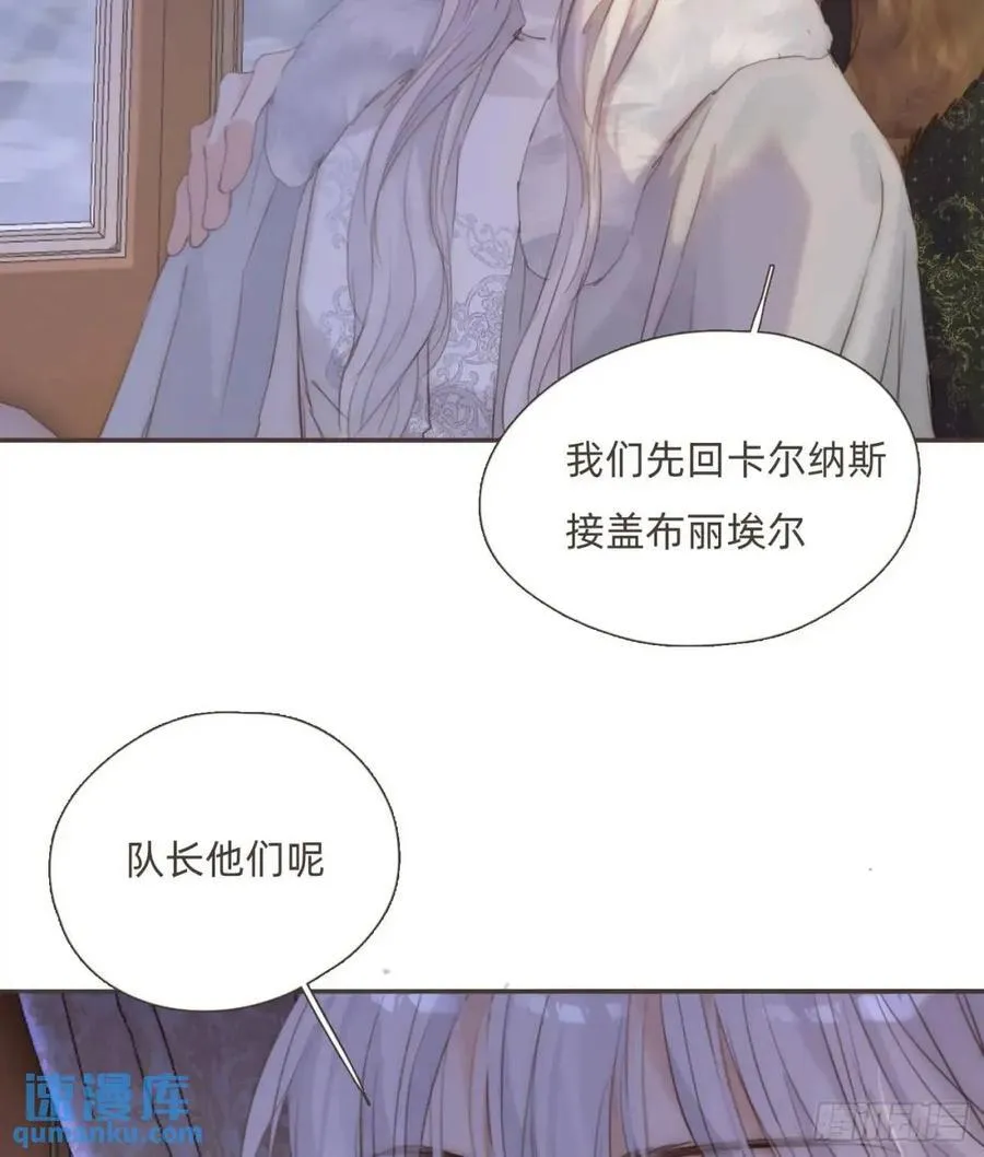 Ch.139 惆怅的心 第8页
