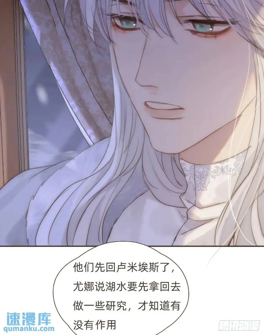 Ch.139 惆怅的心 第9页