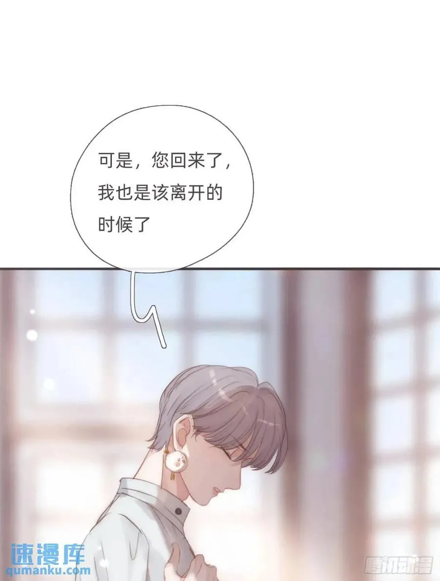 Ch.139 惆怅的心 第21页