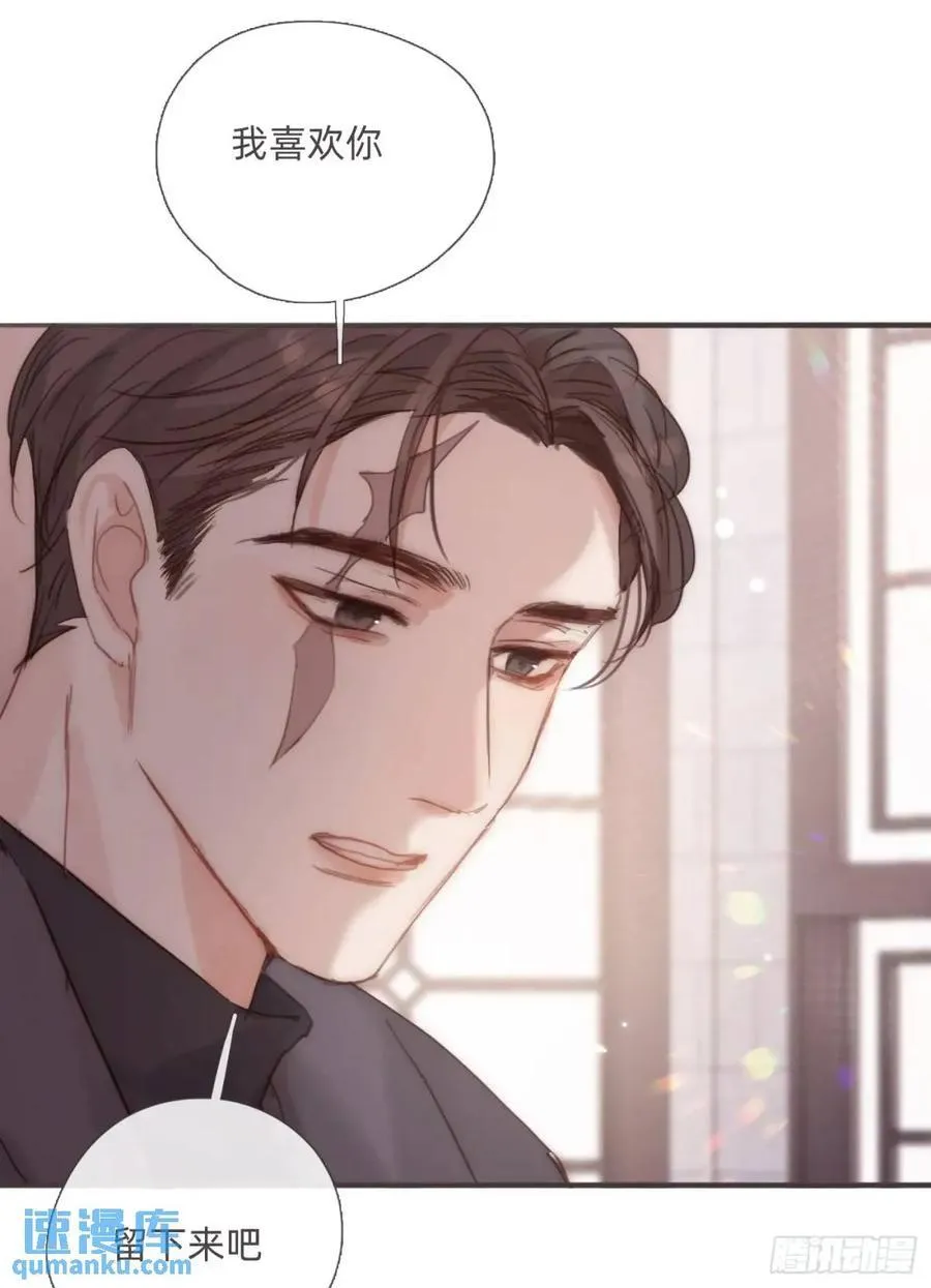 Ch.139 惆怅的心 第24页