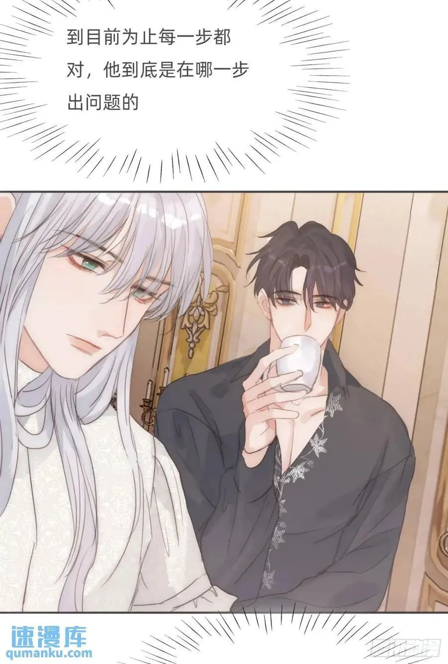 Ch.139 惆怅的心 第57页