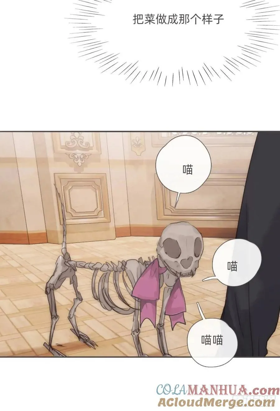 Ch.139 惆怅的心 第58页