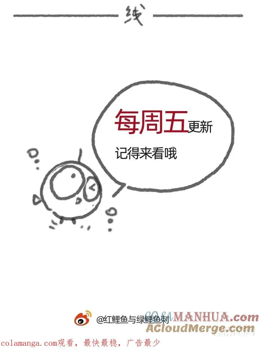Ch.139 惆怅的心 第64页