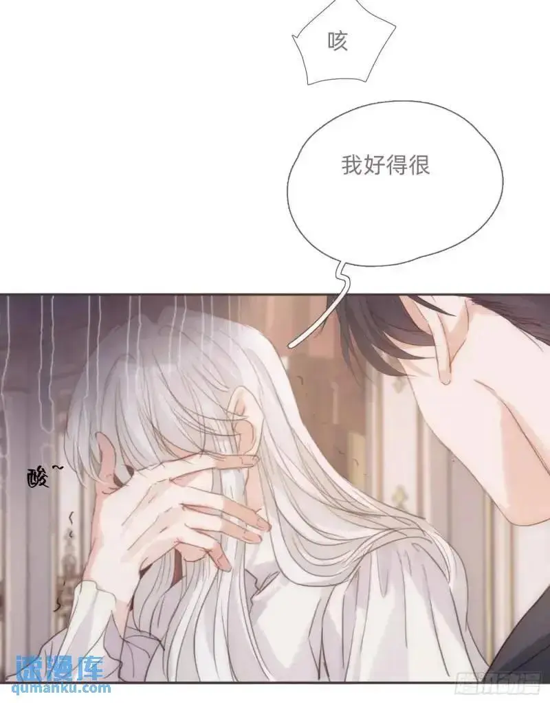 Ch.140 赌约 第6页