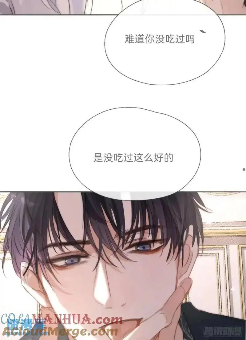 Ch.140 赌约 第13页