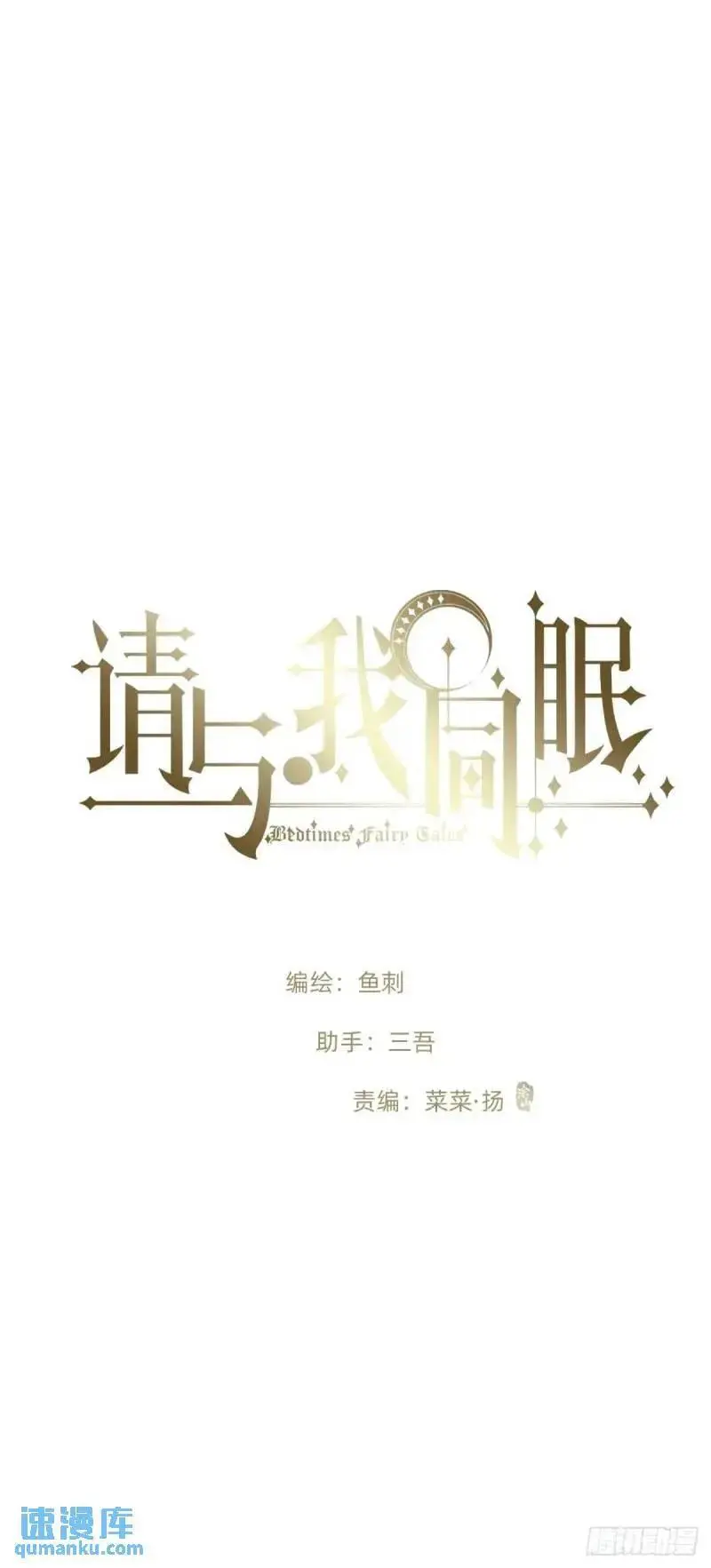 Ch.140 赌约 第15页