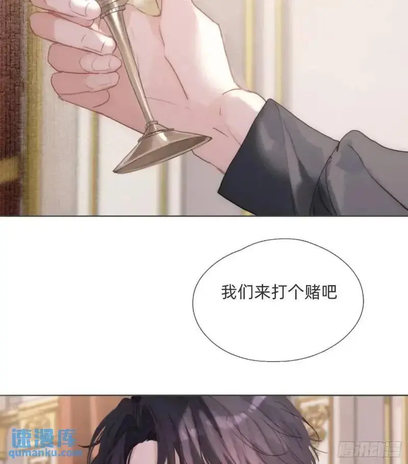 Ch.140 赌约 第17页