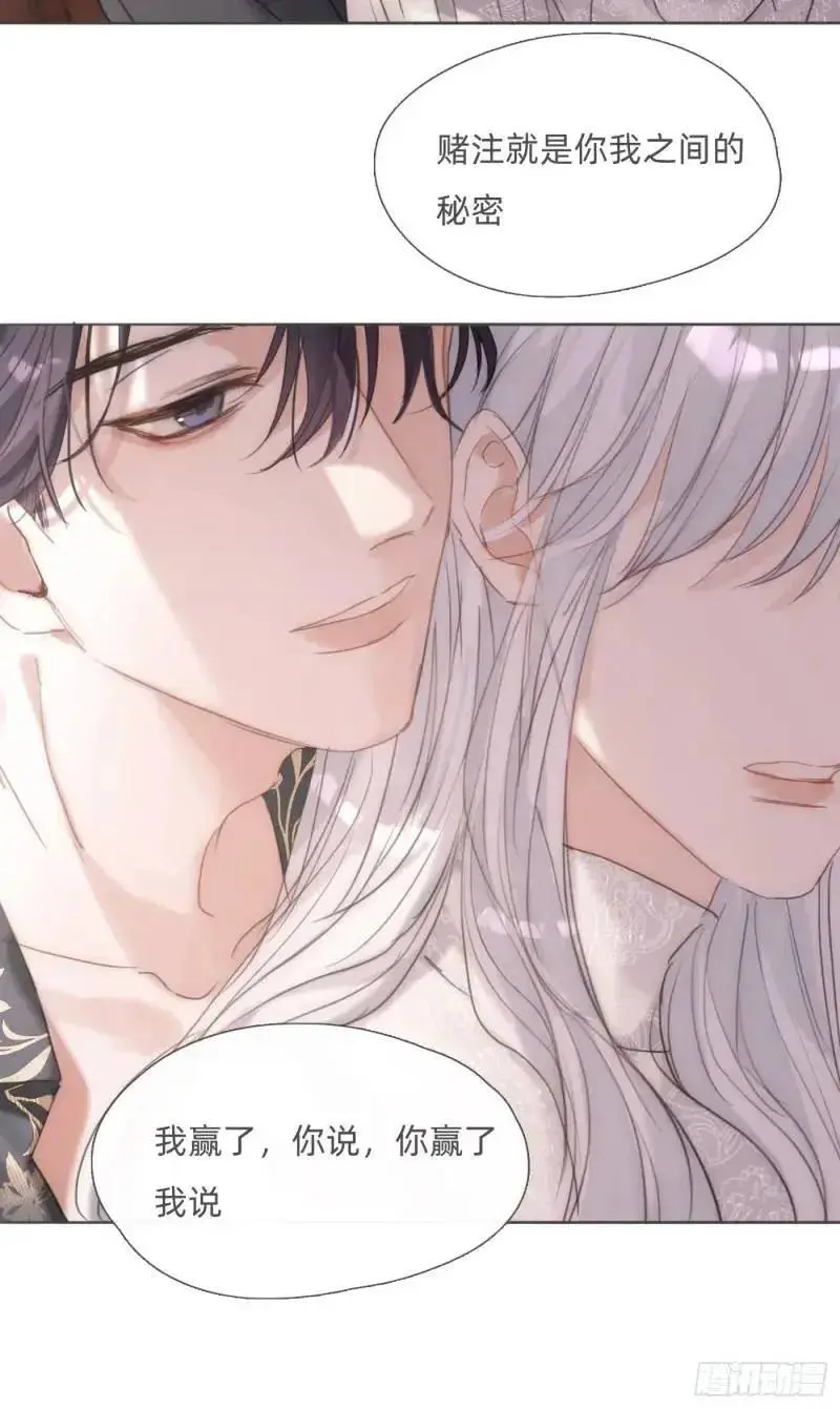 Ch.140 赌约 第23页