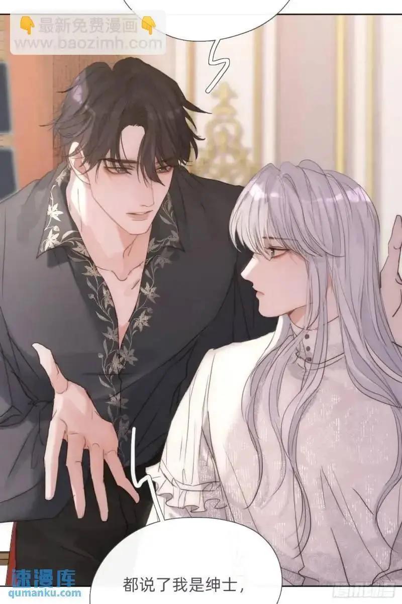 Ch.140 赌约 第26页