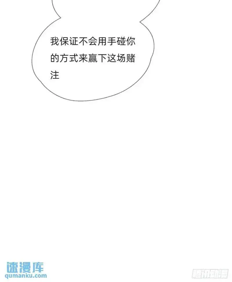 Ch.140 赌约 第27页
