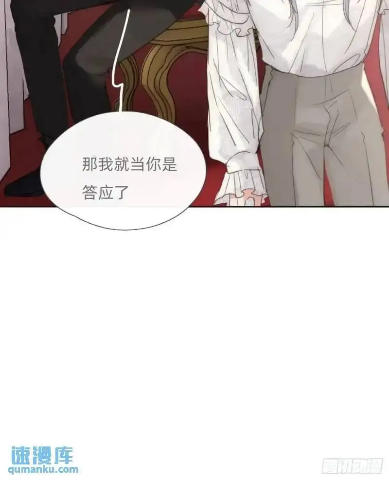 Ch.140 赌约 第29页