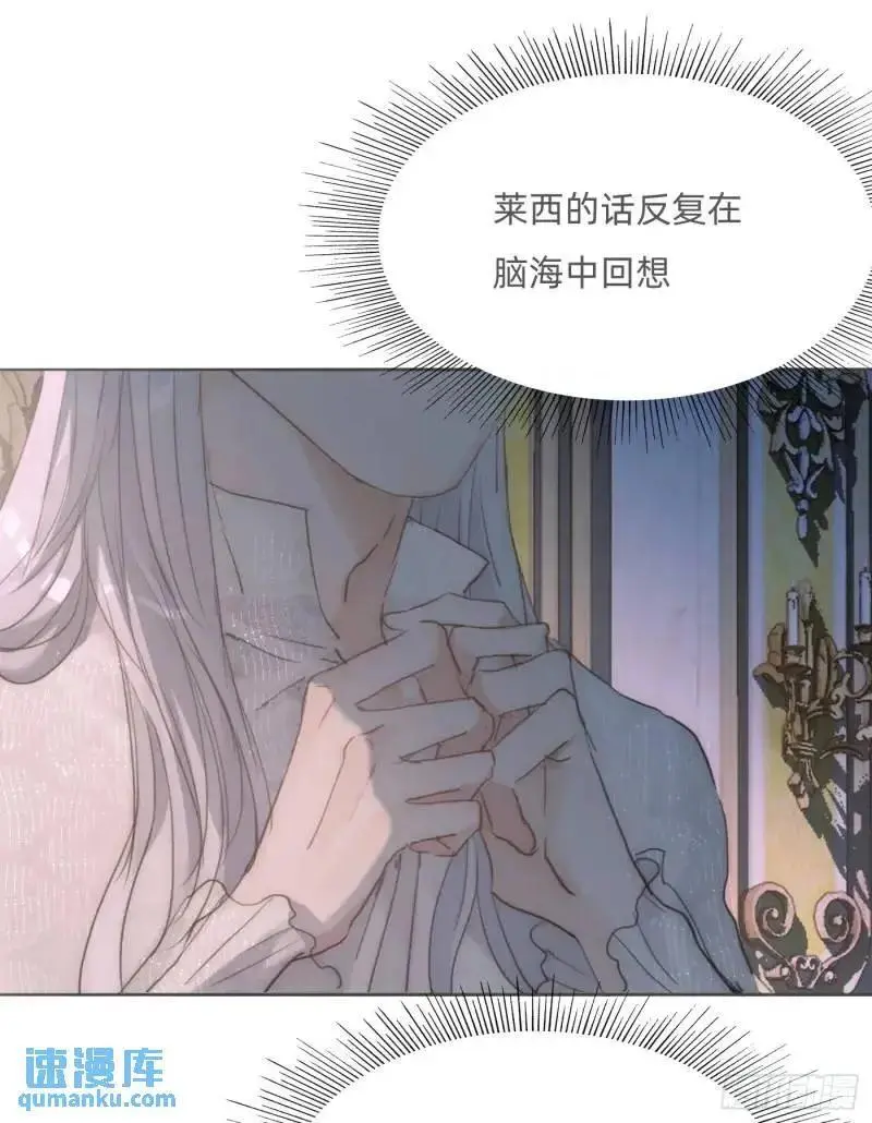 Ch.140 赌约 第32页