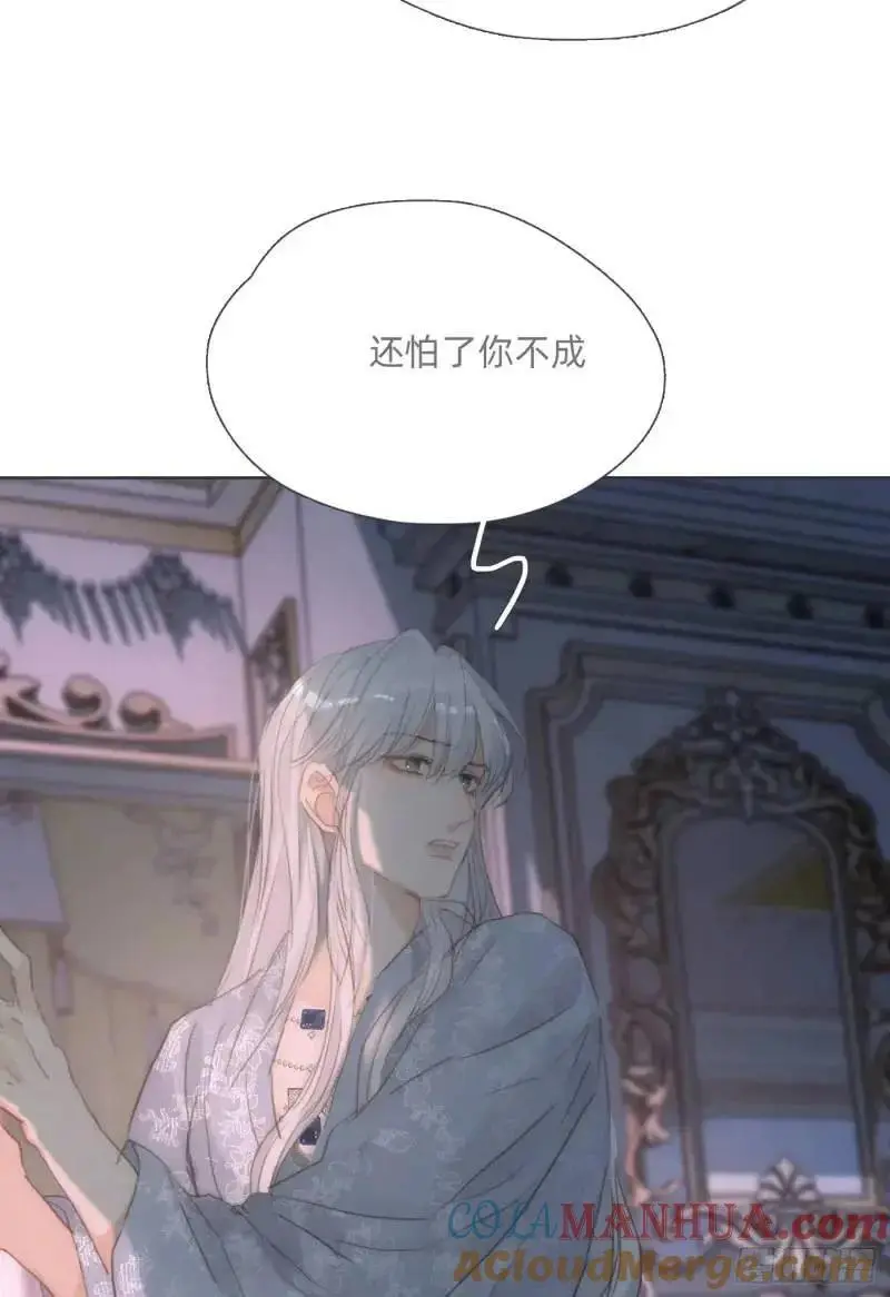 Ch.140 赌约 第40页