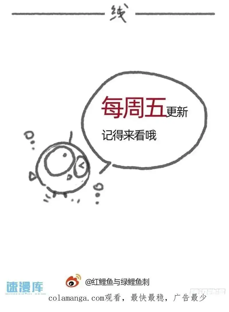 Ch.140 赌约 第59页