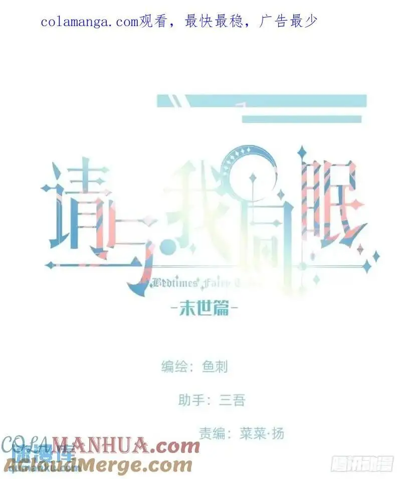 Ch.141 番外-末世篇 第1页