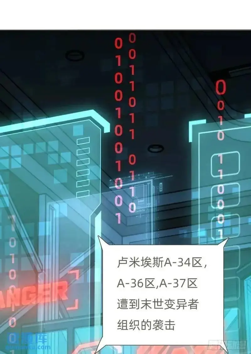 Ch.141 番外-末世篇 第2页