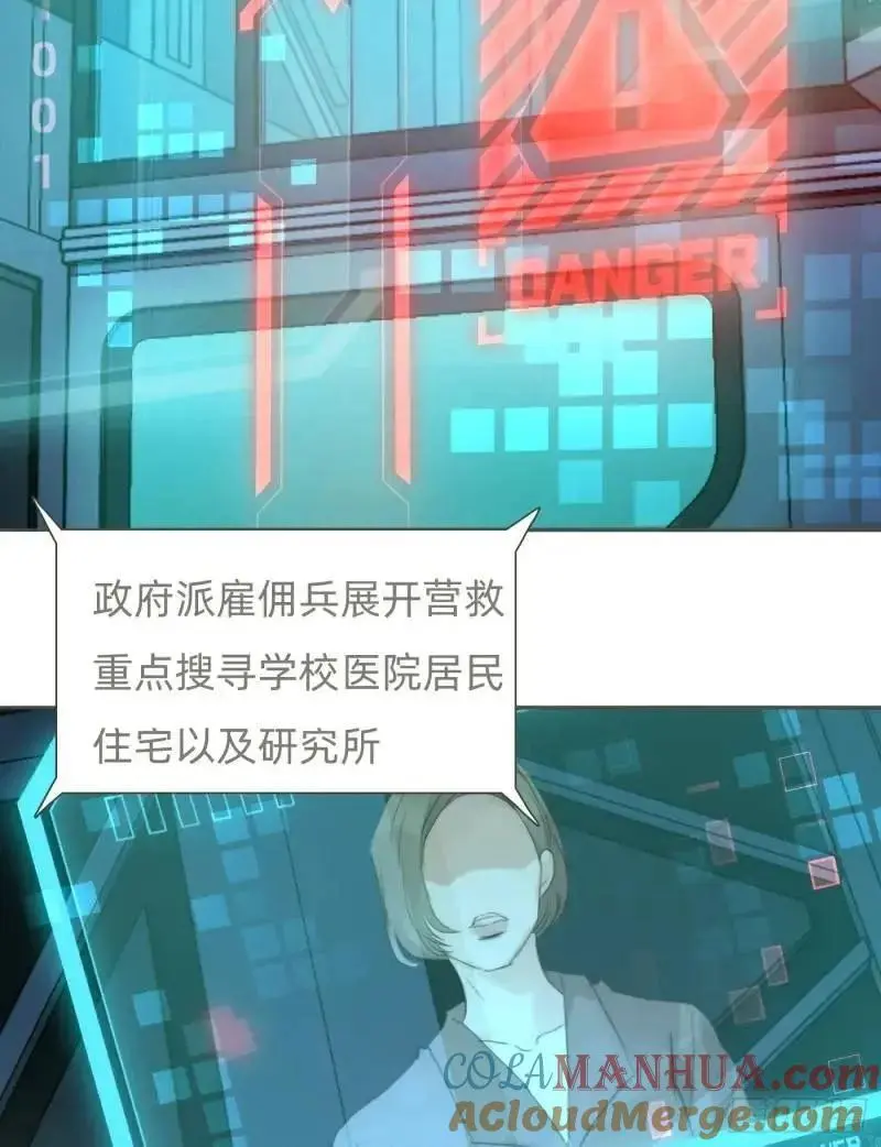 Ch.141 番外-末世篇 第3页