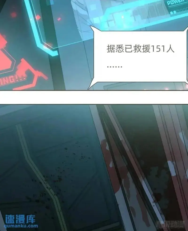 Ch.141 番外-末世篇 第4页