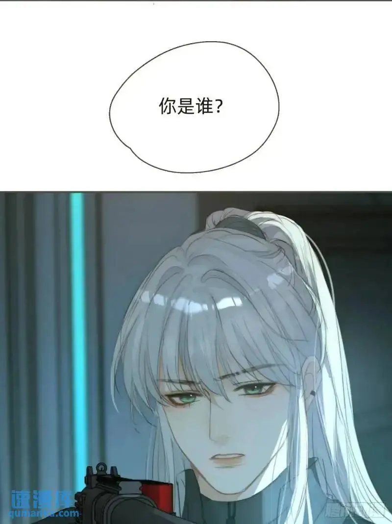 Ch.141 番外-末世篇 第8页