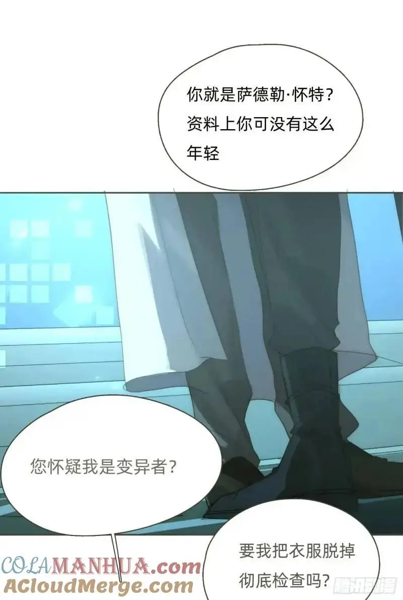 Ch.141 番外-末世篇 第11页