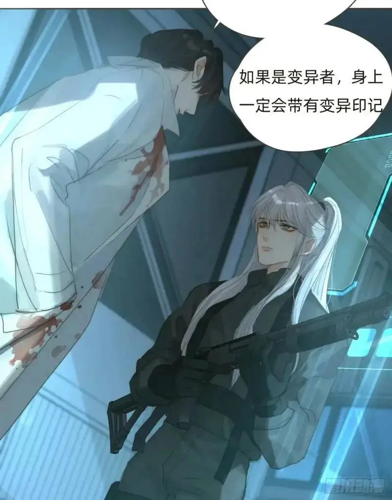 Ch.141 番外-末世篇 第12页