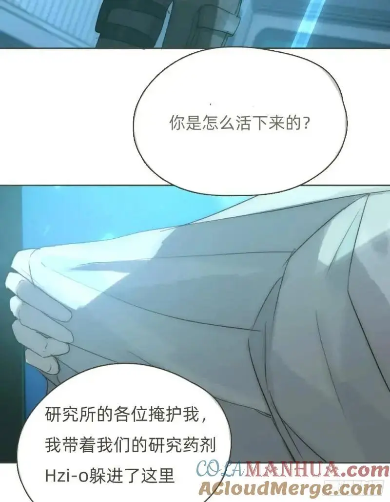 Ch.141 番外-末世篇 第13页