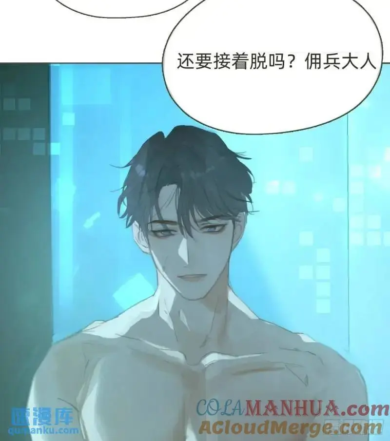 Ch.141 番外-末世篇 第15页