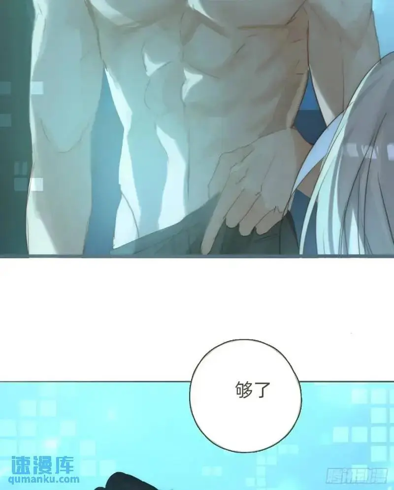 Ch.141 番外-末世篇 第16页