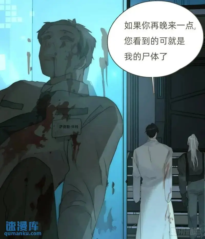 Ch.141 番外-末世篇 第20页