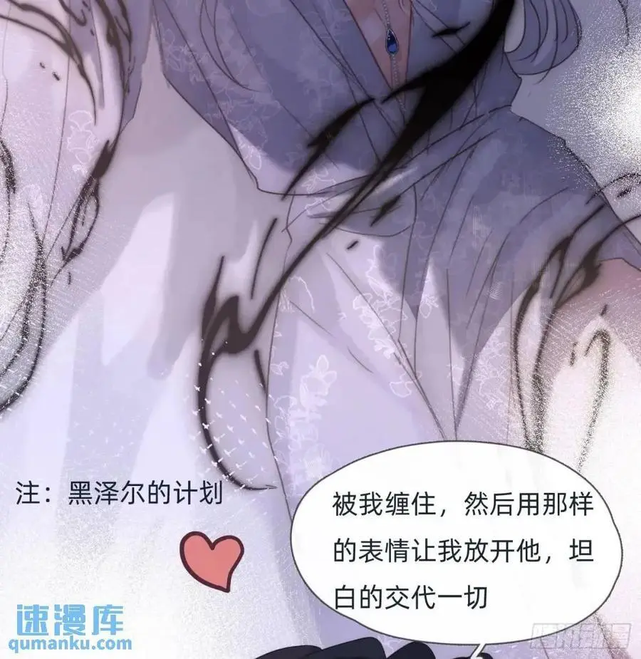 Ch.142 是遗憾的事 第2页