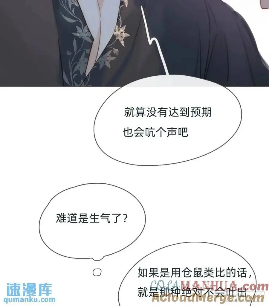 Ch.142 是遗憾的事 第4页