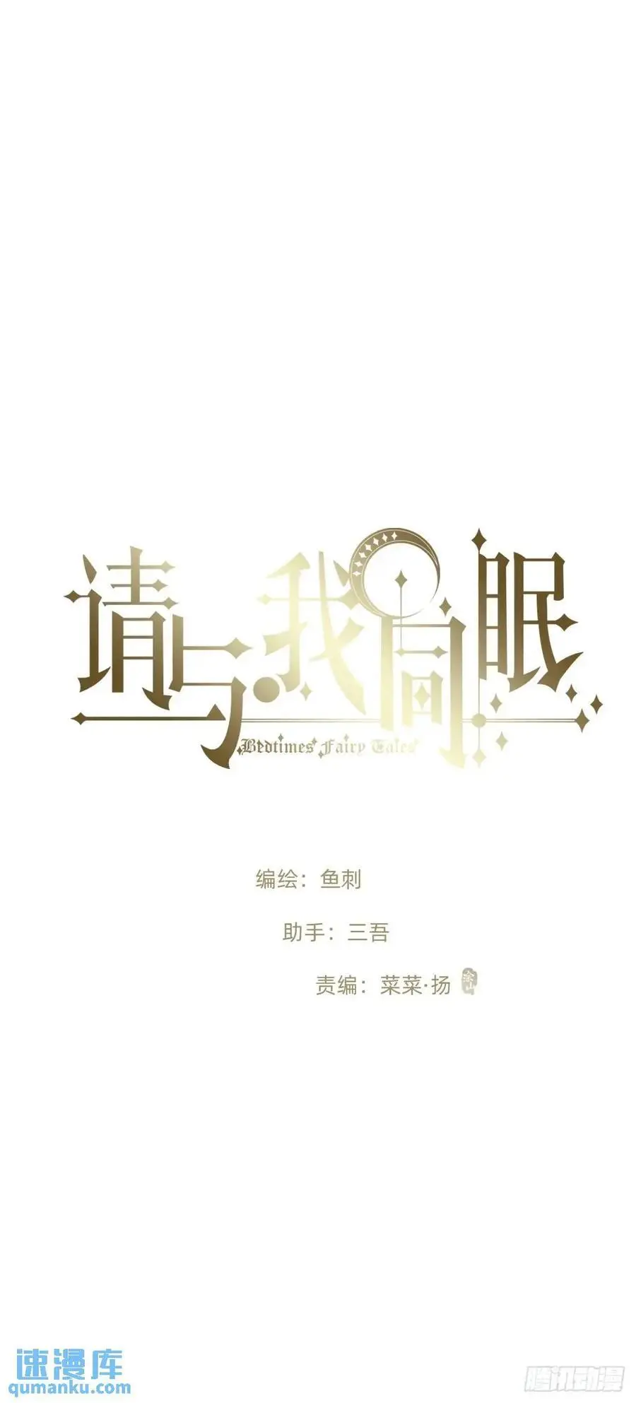 Ch.142 是遗憾的事 第6页