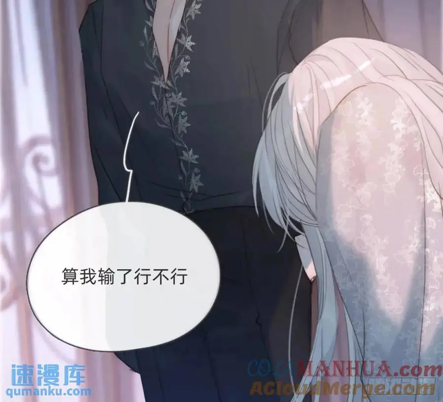 Ch.142 是遗憾的事 第10页